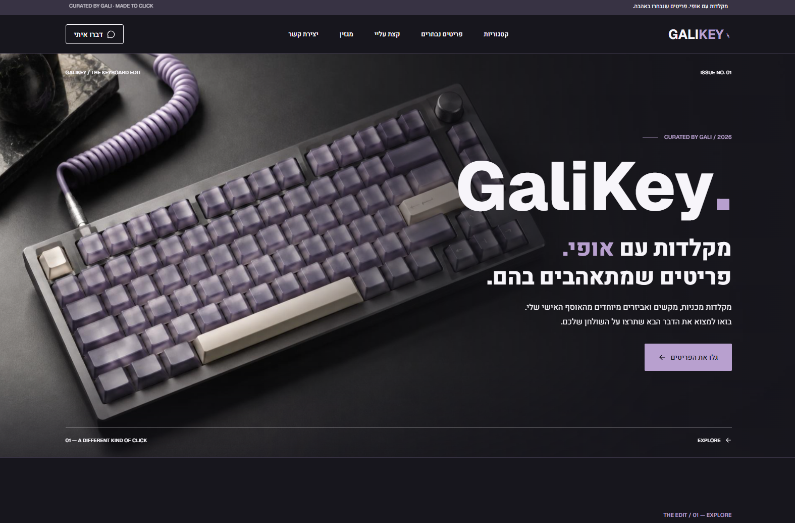 GaliKey