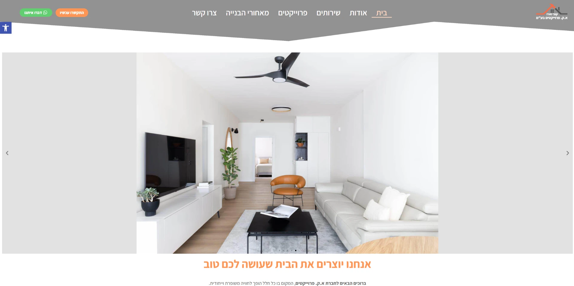 א.ק. פרוייקטים