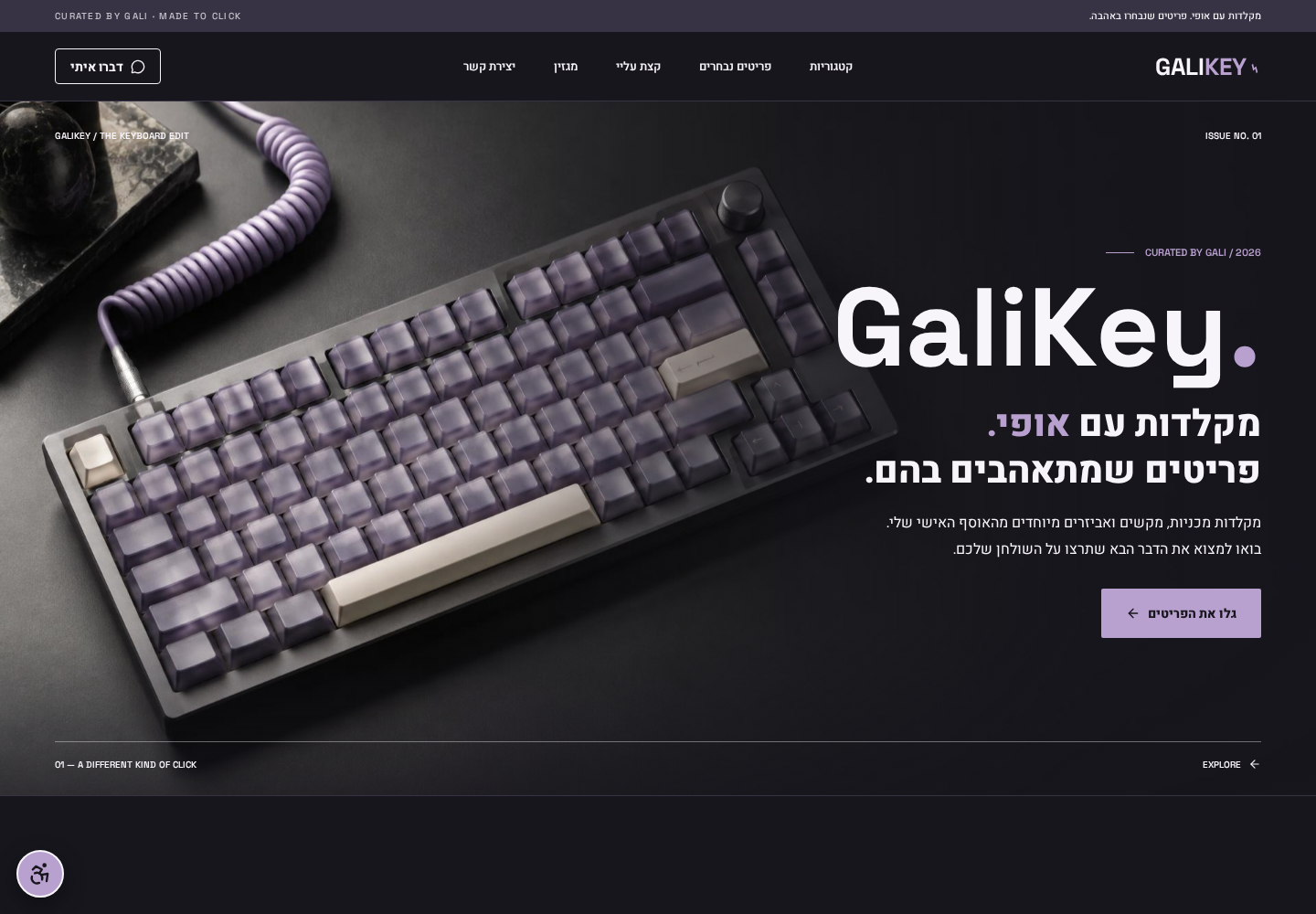 GaliKey