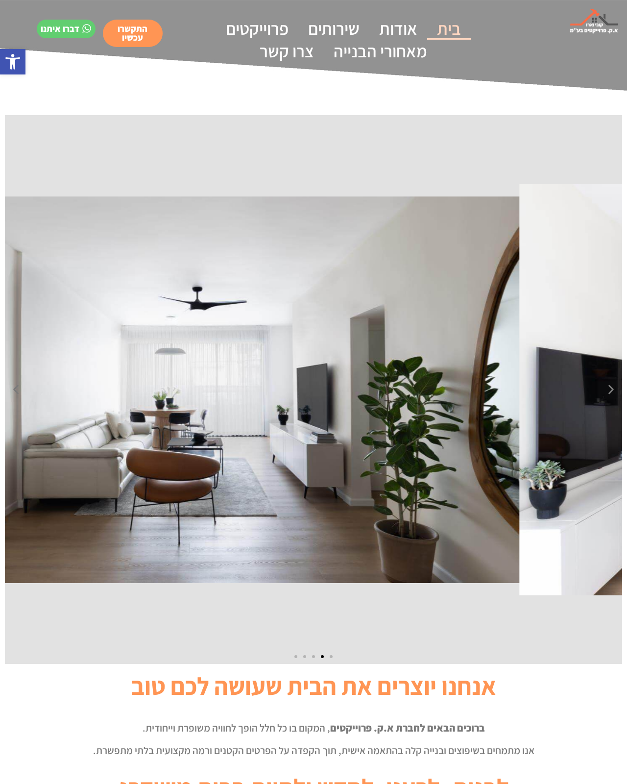 א.ק. פרוייקטים