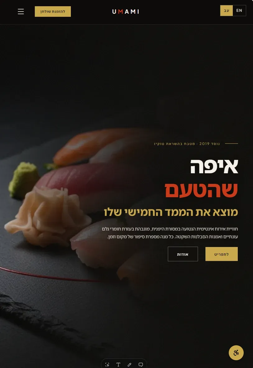 Vibe Coding Websites - UMAMI site