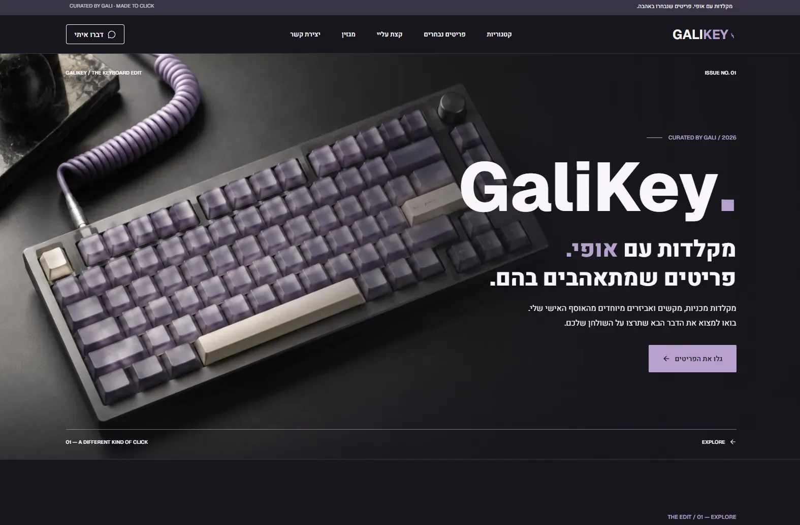 GaliKey
